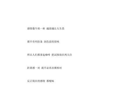 暖暖歌词的寓意
