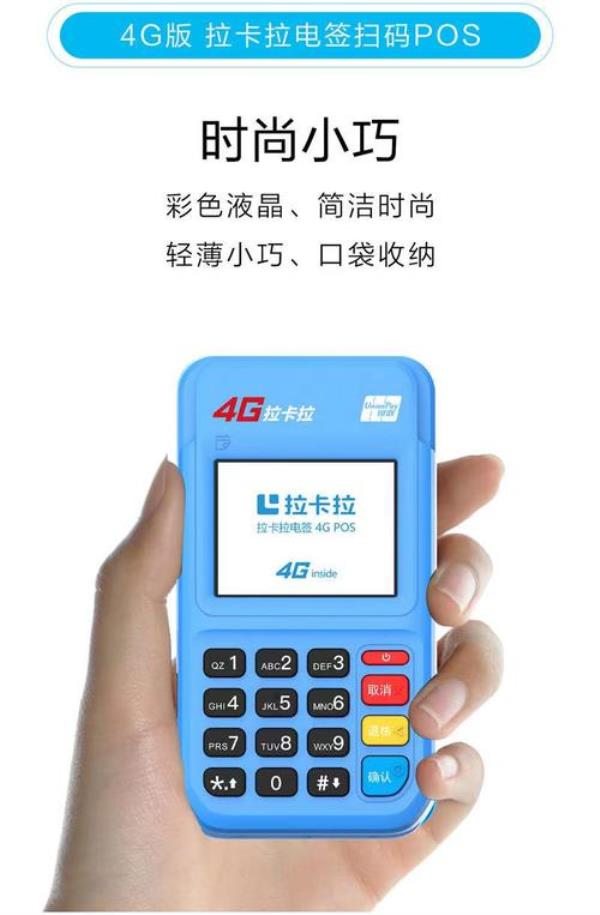 优客分期借记卡刷pos机手续费