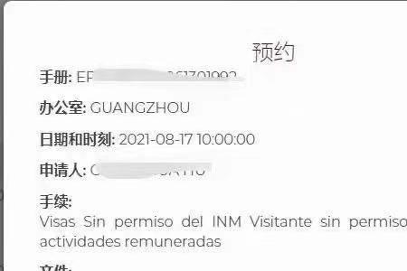 2021中国对外旅游签证恢复时间