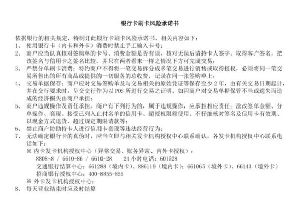 银行卡风险评估失效什么意思