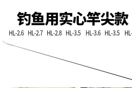 鱼竿竿稍节不要了可以吗