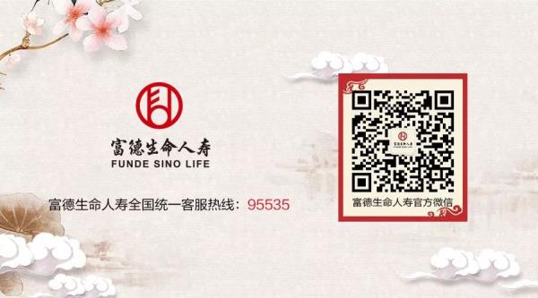 富德生命人寿5年定期能取出来吗