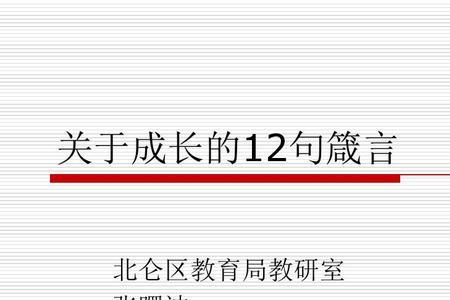 夸奖教育局领导的句子