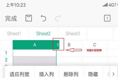 手机金山文档怎么设置相同列宽