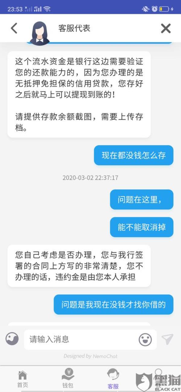 民生e贷不小心签名了怎么办