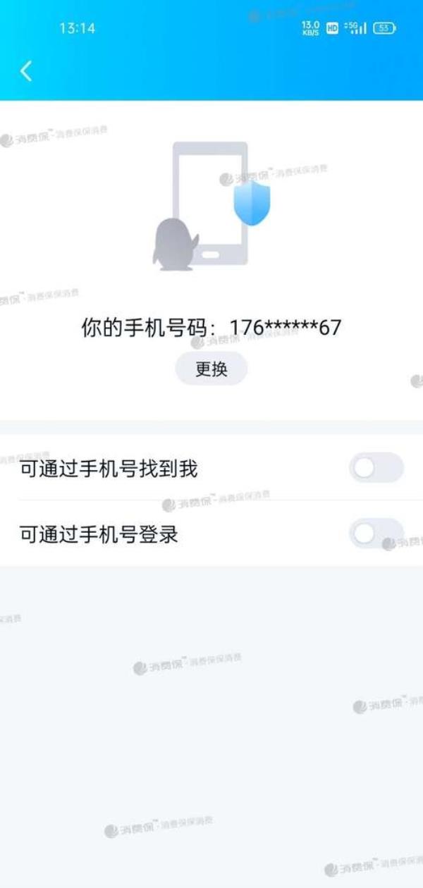 闲鱼登录密码是什么