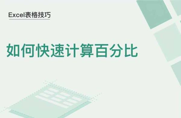入股百分之十怎么算啊