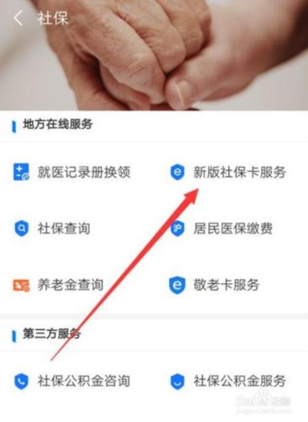 青岛地区怎么给孩子激活医保卡