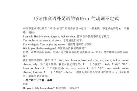 一语中的的后面可以跟宾语吗