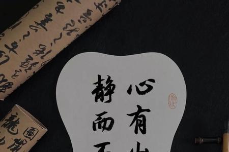心有山海静而不争典故