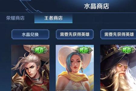 传说皮肤三选一如何获得