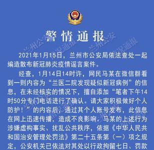 兰州跨区出行最新规定公告