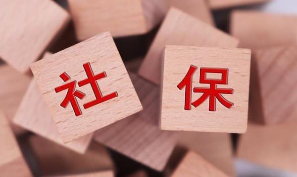 应届生在国企怎么缴纳社保