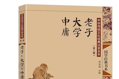 中庸最好的通俗解释