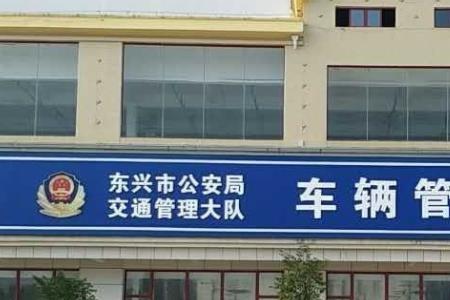 车管所客服是做什么的