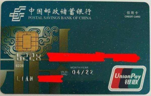 邮政闪光卡额度是多少