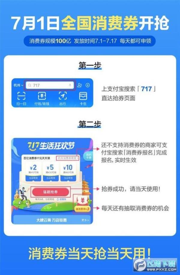 支付宝万象租物靠谱吗