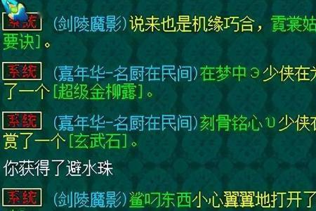 梦幻西游剑灵衣冠怎么抢