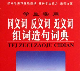 溃组词造句