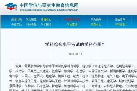 进修的意思是什么