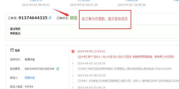 京东风控订单怎么解除