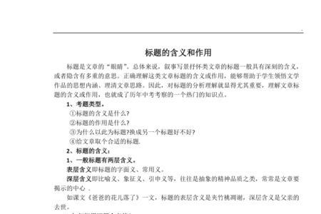 什么叫标题,标题怎么写