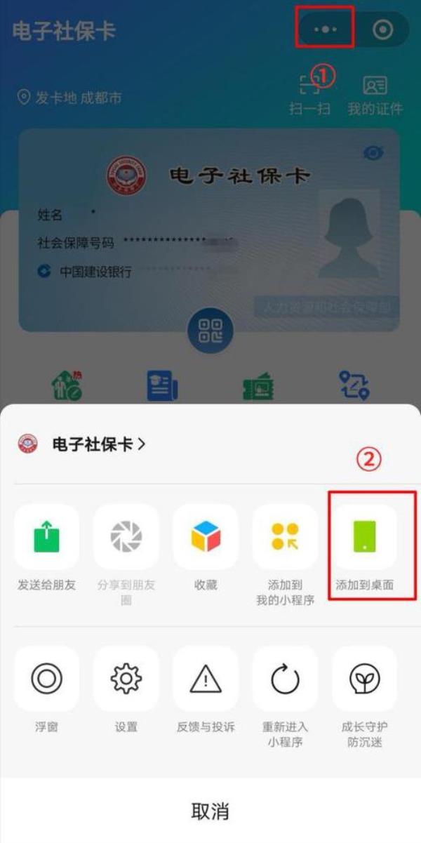 农村社保卡在成都哪里可以取款