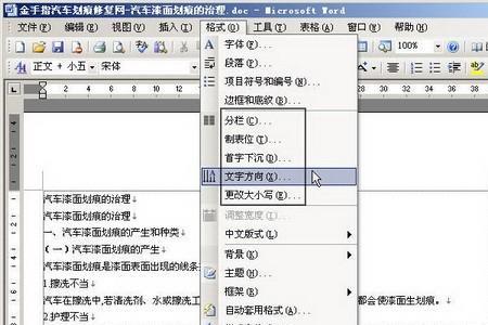 word文档目录省略号如何快速对齐