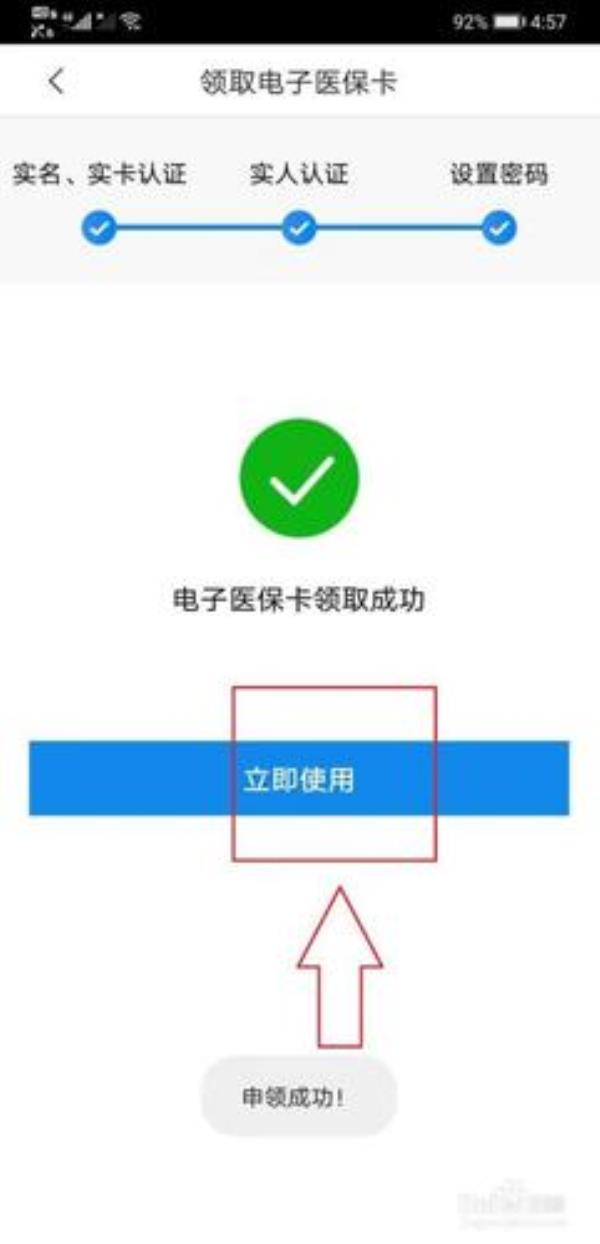 电子医保卡绑定后怎么缴费