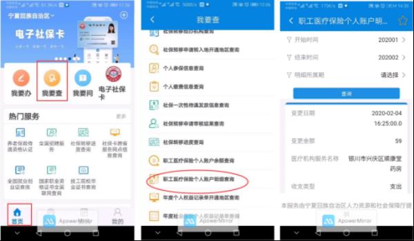 医疗保险上没上传能查到吗