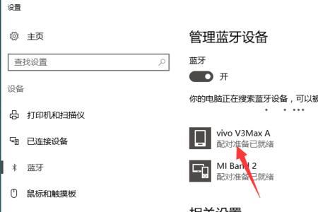 win10无法连接蓝牙耳机解决方法