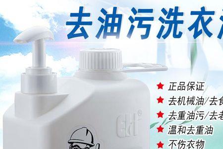 请问洗涤灵能洗衣服吗