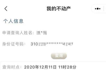 别人怎么查到我的个人信息的