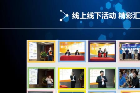 路演祝福语