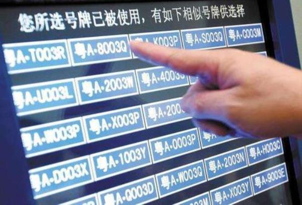 广州车牌要什么条件