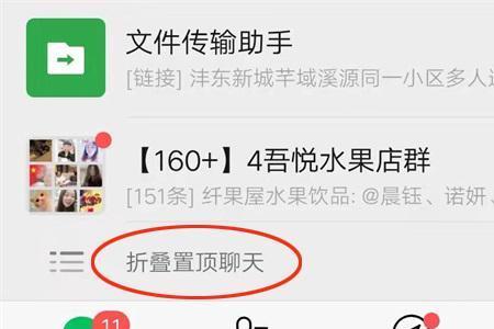 微信怎么批量删除已读信息