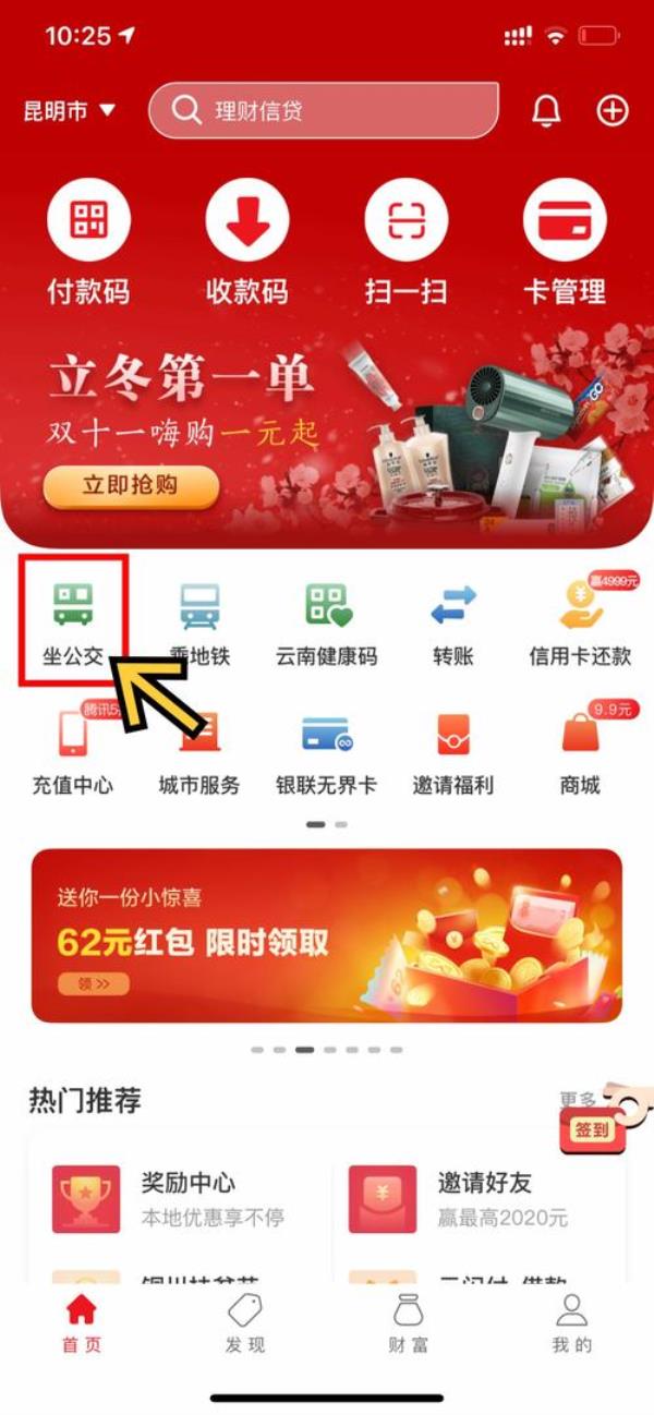 京喜怎样用云闪付支付