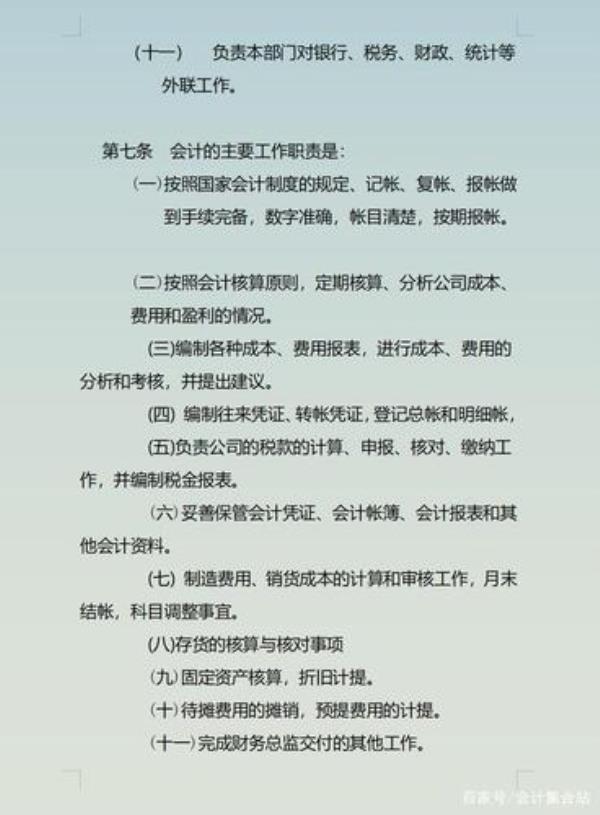 核算员面试一般都问什么问题