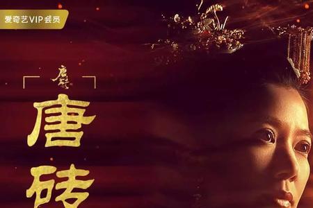 唐砖玲珑扮演者