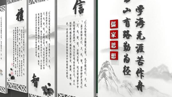 寓意好的儒家文化字