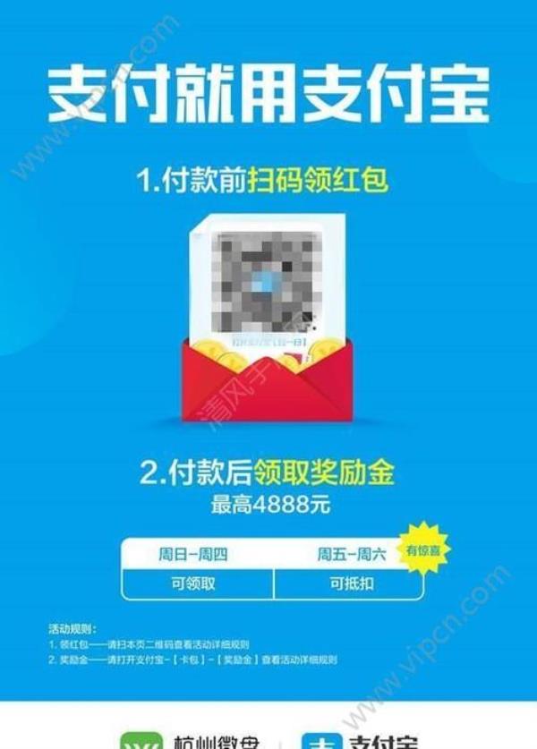 周六周天支付宝上班吗