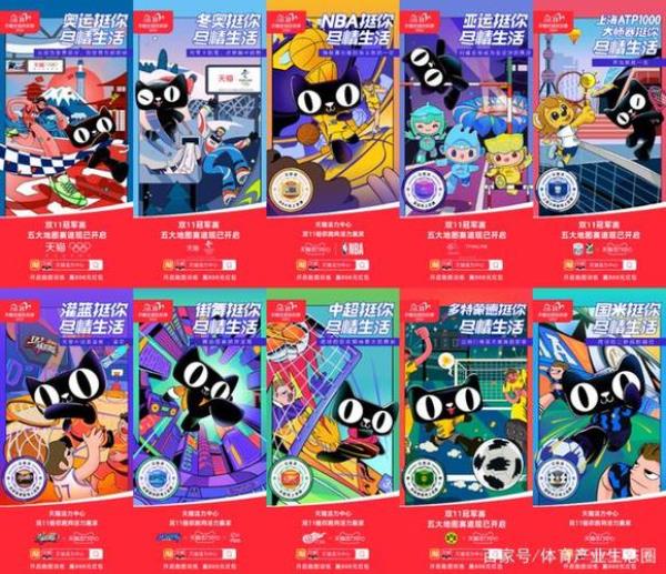 体育赛事ip什么意思