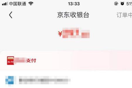 京东购物车如何取消全选