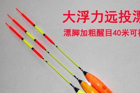 4.5米矶竿滑漂3克铅能抛多远