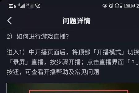 抖音怎么申请影视剧直播权限
