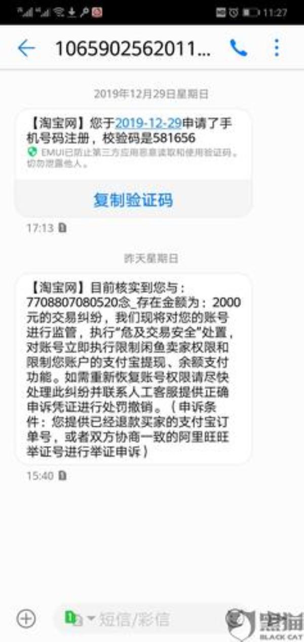 支付宝被限制转账是怎么回事