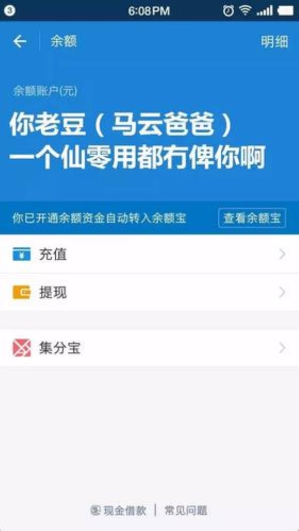 爸爸仅用了你的支付宝怎么解除