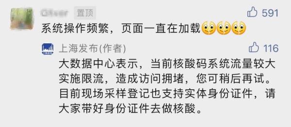 身份证回执可以重复使用吗