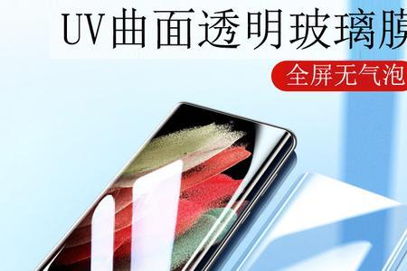 uv膜撕掉后如何除胶
