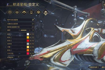 星际战甲50天里程碑选哪个好
